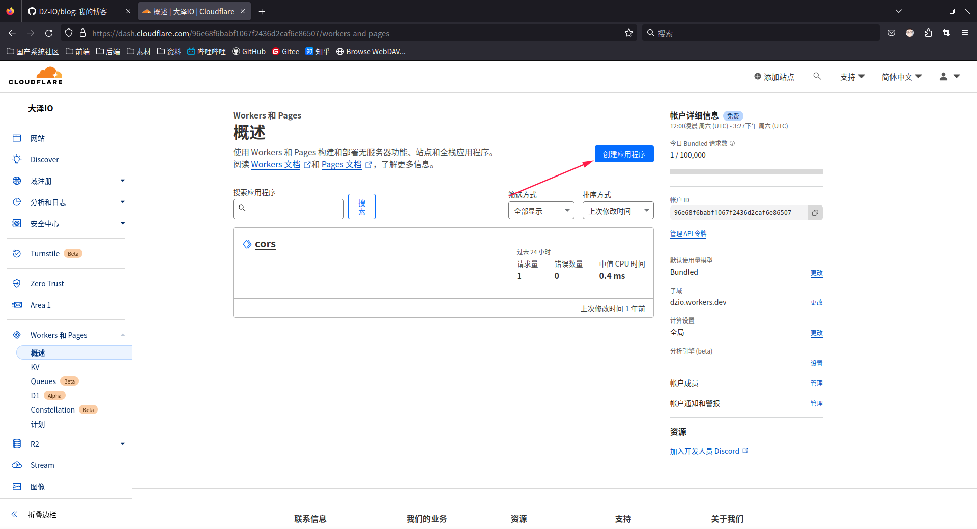 进入CF仪表板，点击Workers 和 Pages，然后点击创建应用程序
