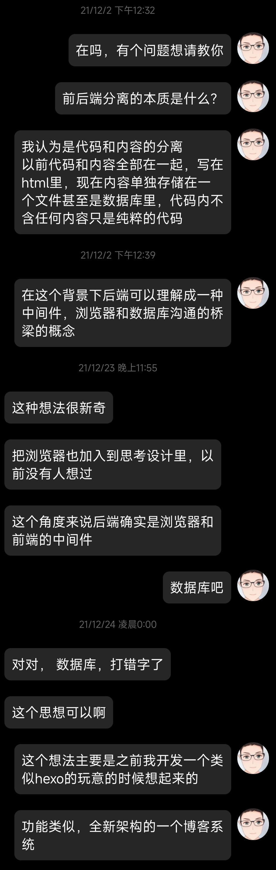结论就是后端某种意义上是浏览器和数据库之间的“中间件”